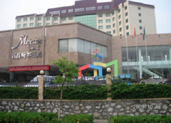 XINDU INTERNATIONAL HOTEL